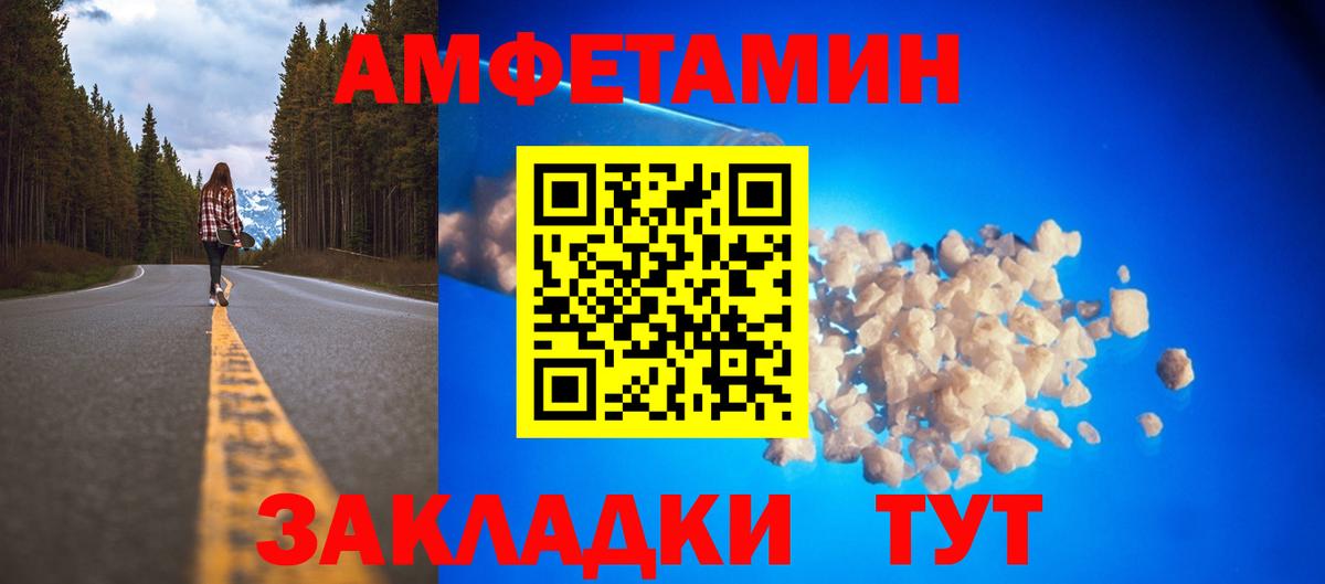 Амфетамин Розовый  Вход с VPN  Новосибирск 