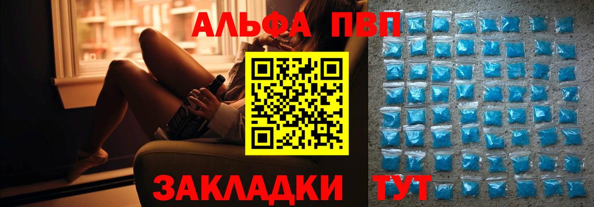Новосибирск  Alpha-PVP мука  A-PVP Crystall  Вход с VPN  А ПВП СК КРИС 