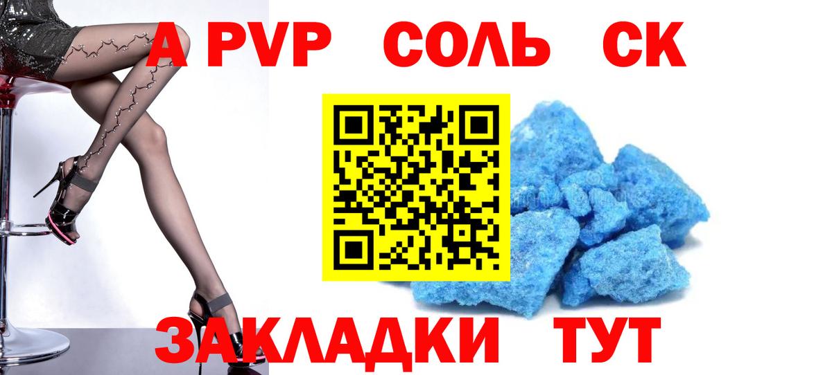 А ПВП мука Новосибирск