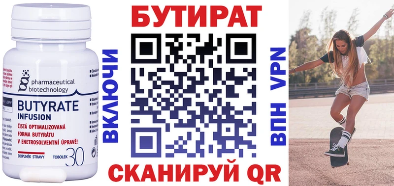 БУТИРАТ GHB  hydra ТОР  Новосибирск 