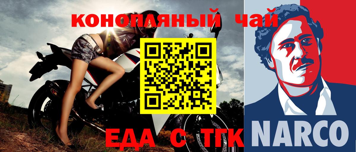 Canna-Cookies марихуана Новосибирск