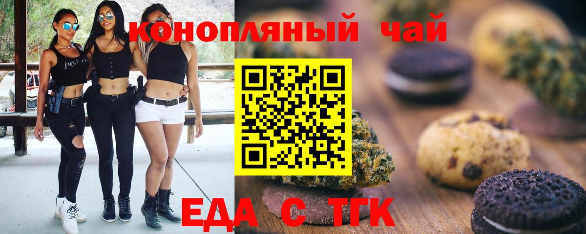 Cannafood марихуана  Вход с VPN  Новосибирск 