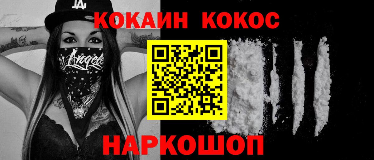 КОКАИН Боливия Новосибирск