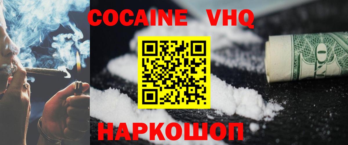 Новосибирск  КОКАИН Колумбийский  Вход с VPN  Кокаин Колумбийский 