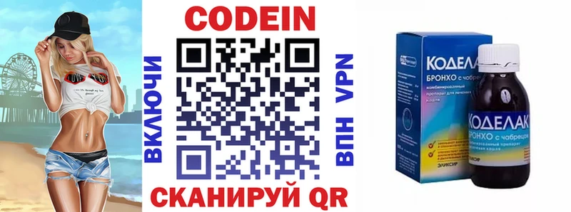как найти закладки  Новосибирск  Codein Purple Drank 