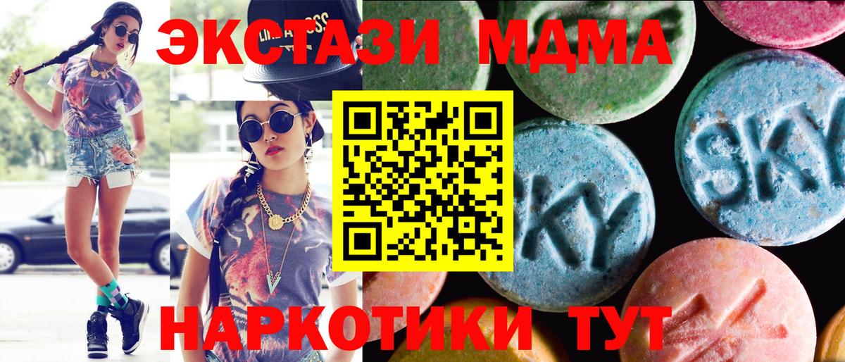 Экстази 99%  Экстази Punisher  Новосибирск  Ecstasy  сайты даркнета клад  Вход с VPN 