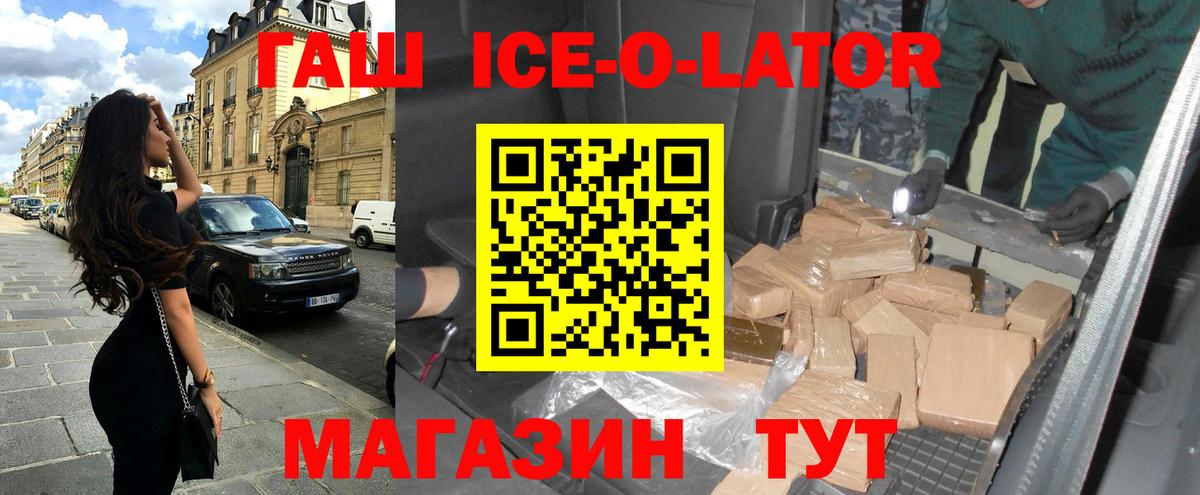 Новосибирск  Гашиш  ГАШИШ VHQ  цена   ГАШ Изолятор  Вход с VPN 
