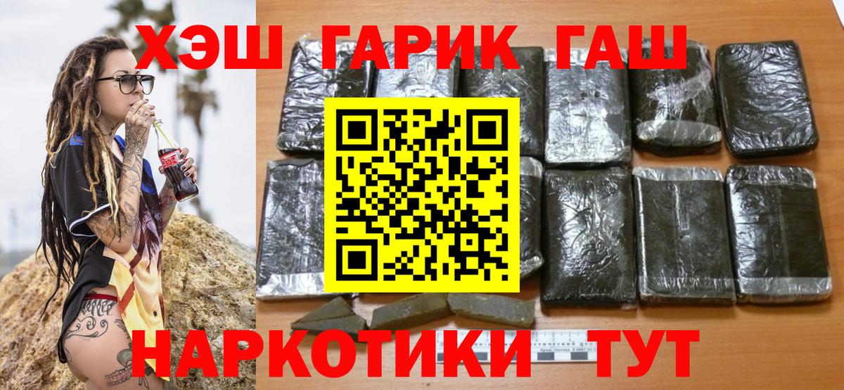 ГАШ Cannabis Новосибирск