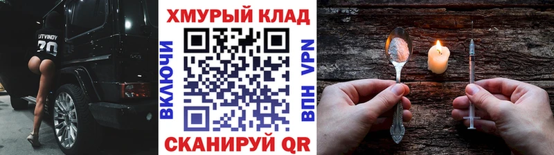 кракен рабочий сайт  Новосибирск  ГЕРОИН афганец  наркошоп 