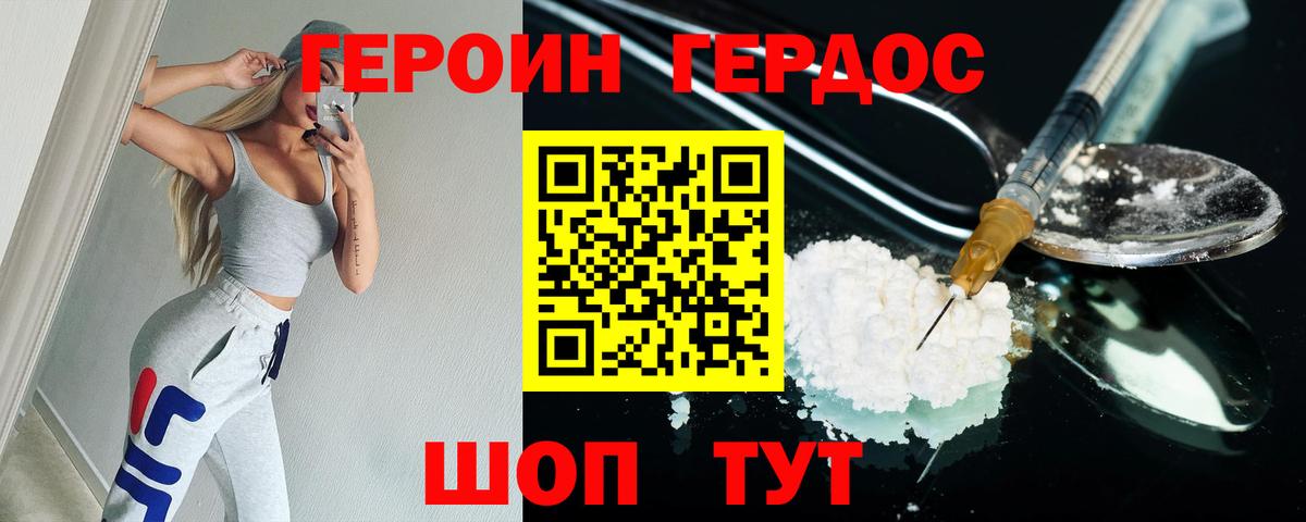 ГЕРОИН Афган Новосибирск