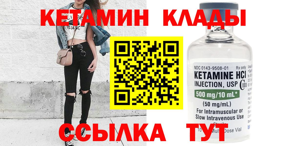 Кетамин ketamine Новосибирск