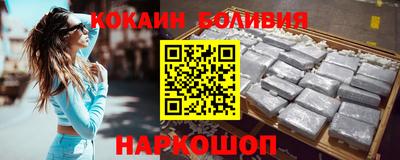 COCAINE Сланцы