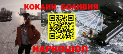COCAINE Сланцы