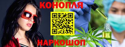 гашишное масло Славгород