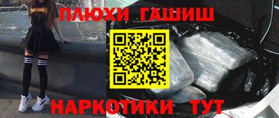 гашишное масло Славгород