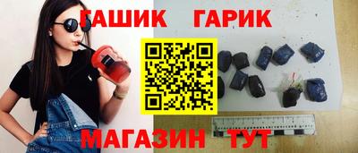 гашишное масло Славгород
