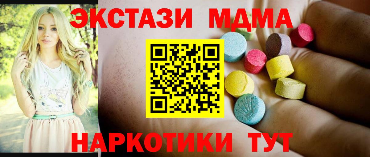 MDMA Molly  Вход с VPN  МДМА Molly  Новосибирск 