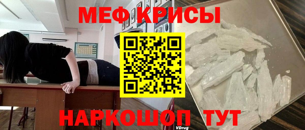 Мефедрон  Меф VHQ  Вход с VPN  Новосибирск  МЕФ VHQ 
