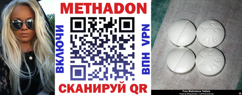 МЕТАДОН methadone Новосибирск