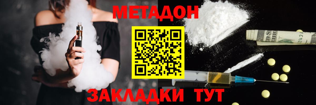 Метадон белоснежный  ОМГ ОМГ ССЫЛКА  МЕТАДОН methadone  Новосибирск  Вход с VPN 