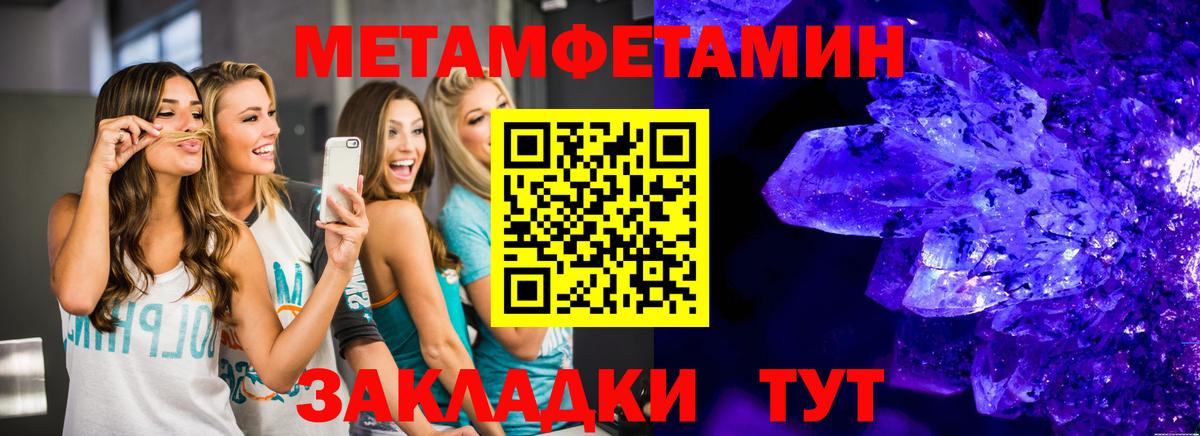 МЕТАМФЕТАМИН Methamphetamine  Вход с VPN  МЕТАМФЕТАМИН Methamphetamine  Новосибирск 