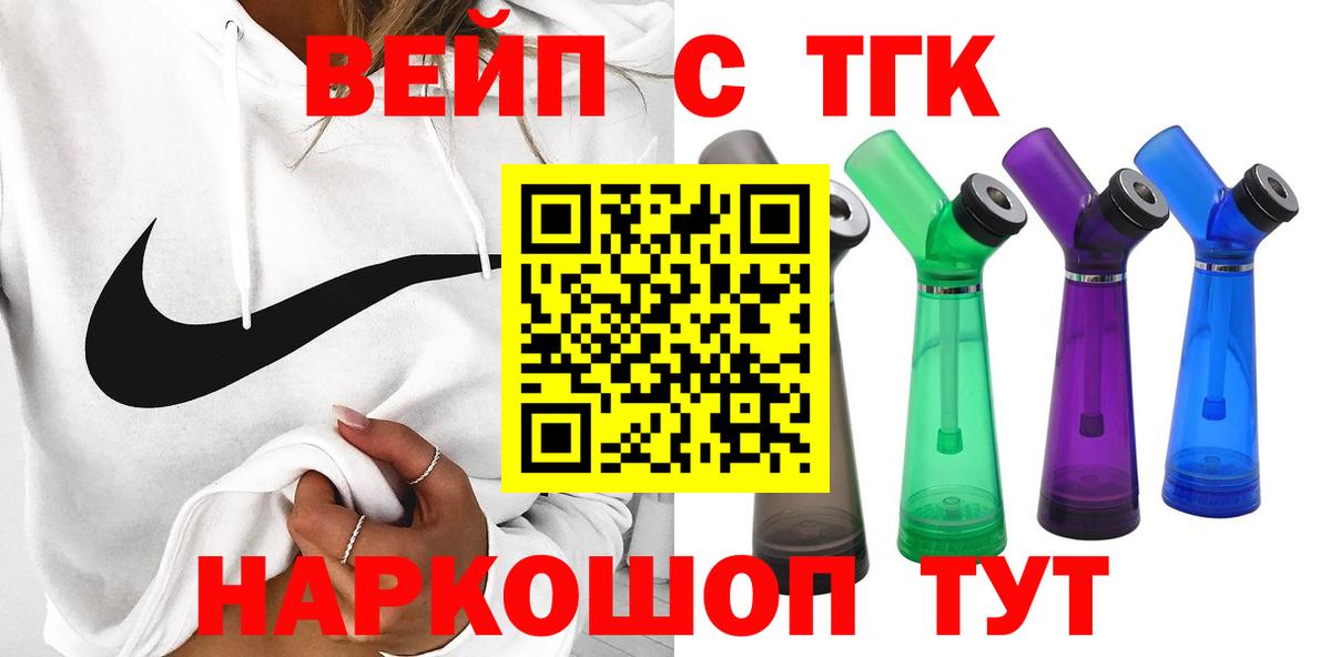 Дистиллят ТГК жижа Новосибирск
