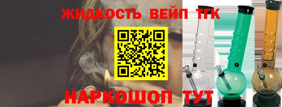 Новосибирск  ТГК жижа  мега ссылки  Вход с VPN 